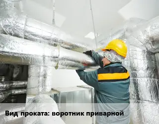 Антикоррозийное защитное покрытие воротник приварной 